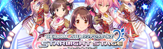 アイドルマスターシンデレラガールズスターライトステージの紹介【iPhone/Android】