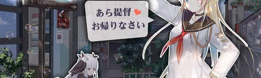 かわいいキャラクターがいっぱい!『戦艦少女R』
