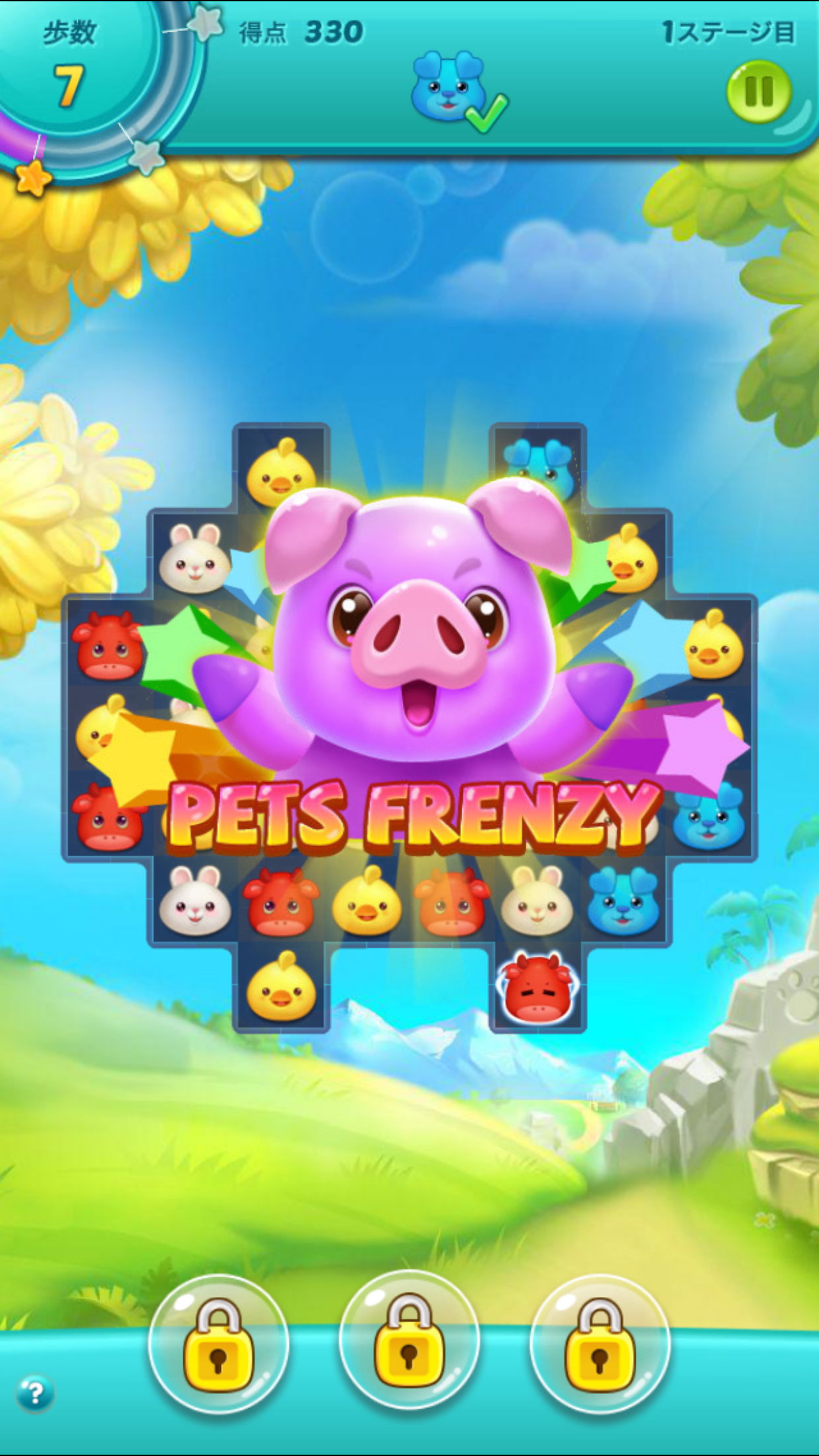 Pet Frenzy ゲーム画面