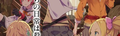 最強メンバーを作り上げろ!育成要素が多いRPGアプリ
