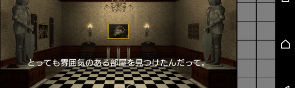 脱出ゲーム「騎士の部屋からの脱出」で謎解きに挑戦!