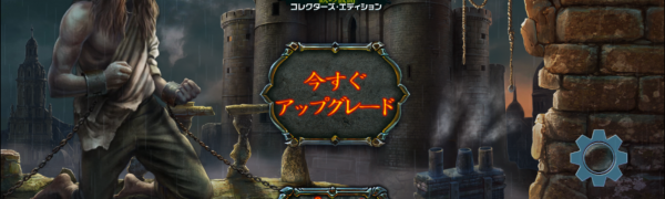 『ホーンテッド・レジェンド:鉄の仮面』レビュー