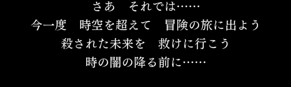 【クロノ好き必見】面白い無課金のrpgはオンラインだけじゃない!「アナザーエデン 時空を超える猫」が据え置きゲームレベルで凄い!【ほとんど続編】