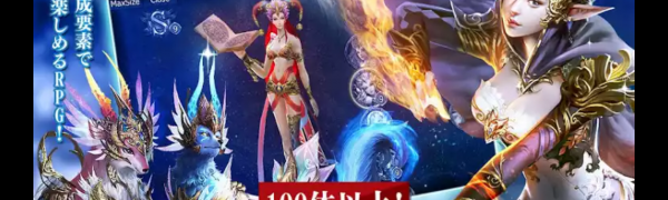 ロールプレイングゲーム(RPG)に重要な概念「ジョブ」とは?スマホアプリで好きなジョブを選んで戦えるRPG数点紹介