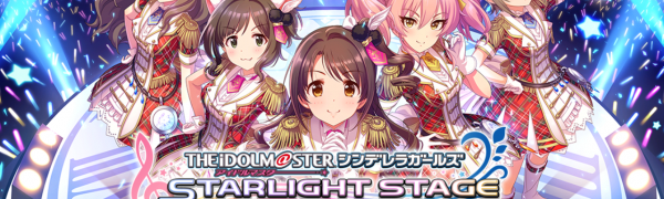 自分だけのアイドルユニットをプロデュース!アイドルマスター シンデレラガールズ スターライトステージ登場!!のサムネイル
