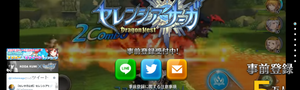 『セレンシアサーガ:ドラゴンネスト』の事前情報