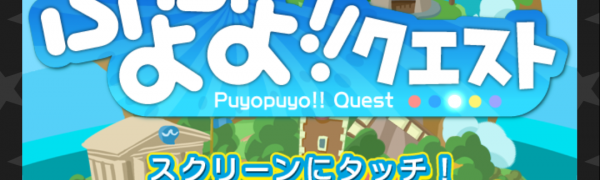 パズルRPGの魅力や特徴とおすすめアプリベスト5を紹介!