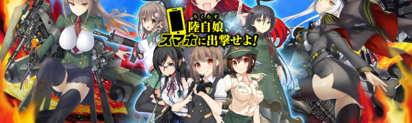 『りっく☆じあ~す』の事前情報
