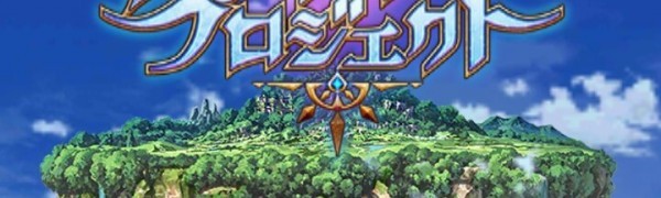 白猫プロジェクト【FAIRY TAIL(フェアリーテイル) コラボ情報まとめ】