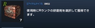 【リネレボ】成長の秋!『秋の育成サポートボーナス』についてのまとめ