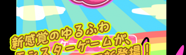 「アップルサッカー」ポップでゆるふわなキャラクターとゲームが楽しめる!空き時間はこのアプリで決まり!