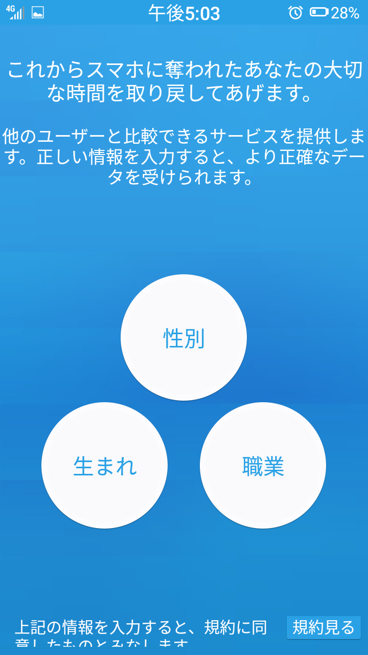 Ubhindでスマホ依存対策 3つのロック画面が便利 Iphone Androidスマホアプリ ドットアップス Apps