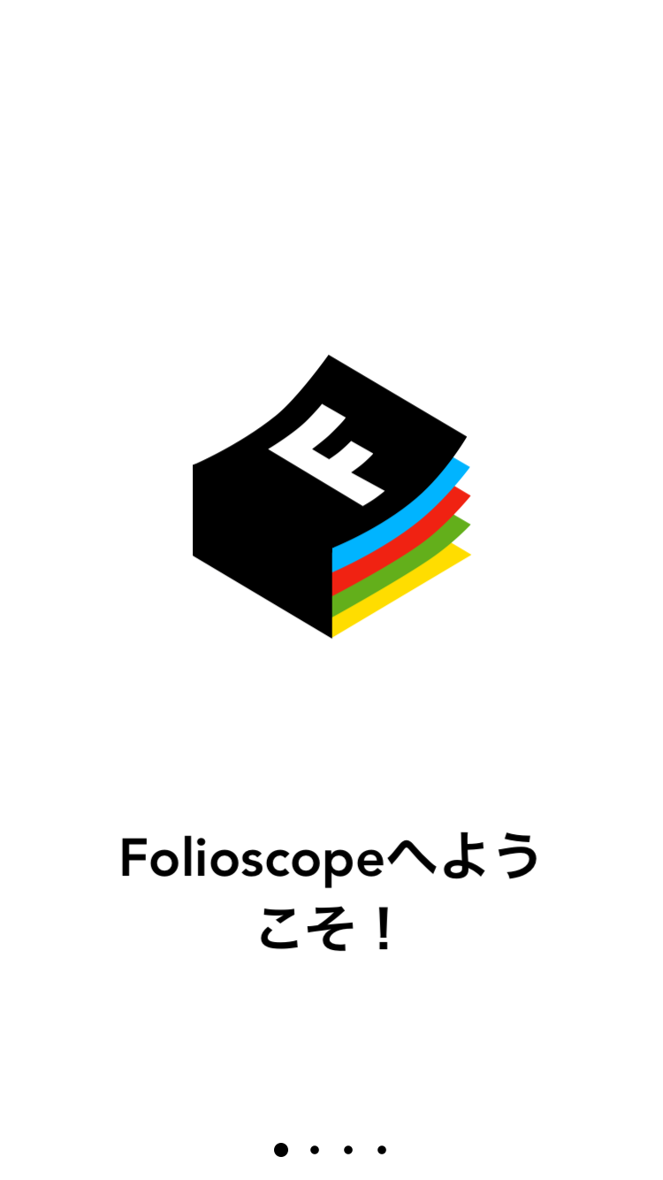 あっという間にパラパラ漫画が作成できる Folioscope Iphone Androidスマホアプリ ドットアップス Apps